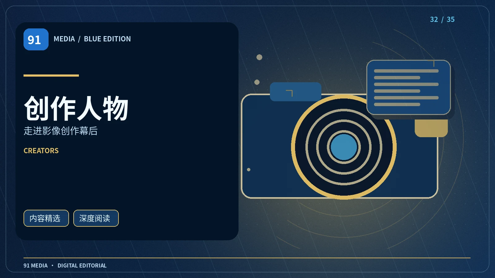 幕后手记专栏配图
