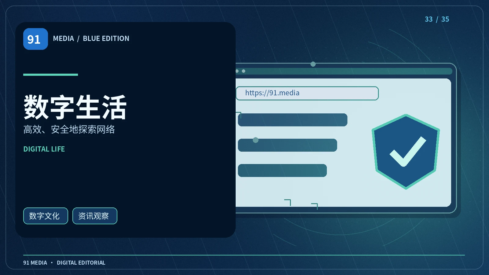 数字工具箱专栏配图