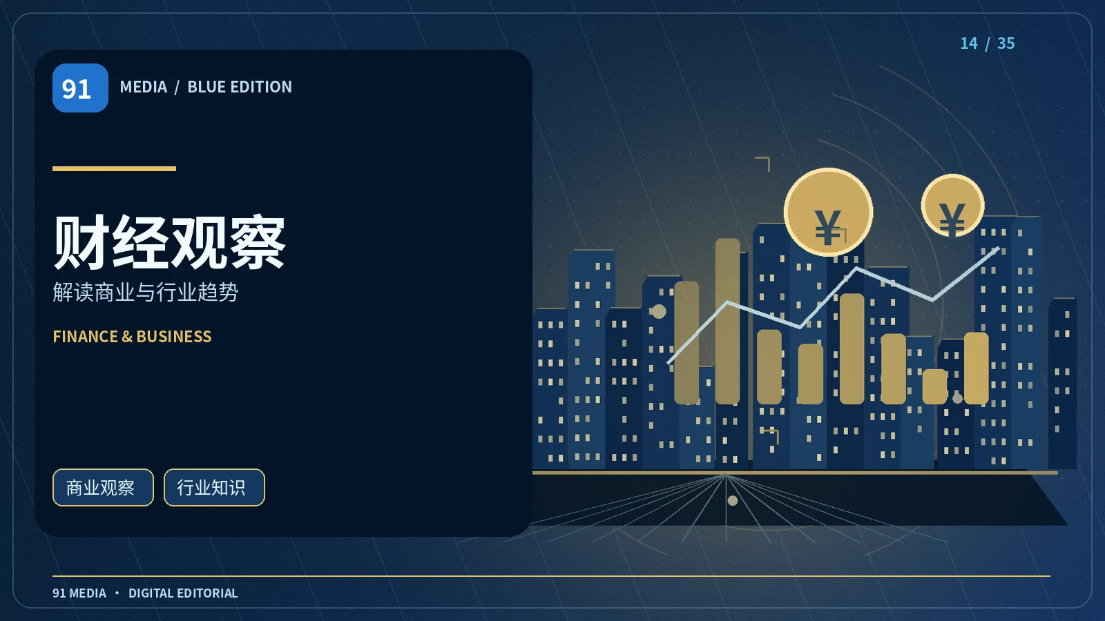 消费新知专栏配图