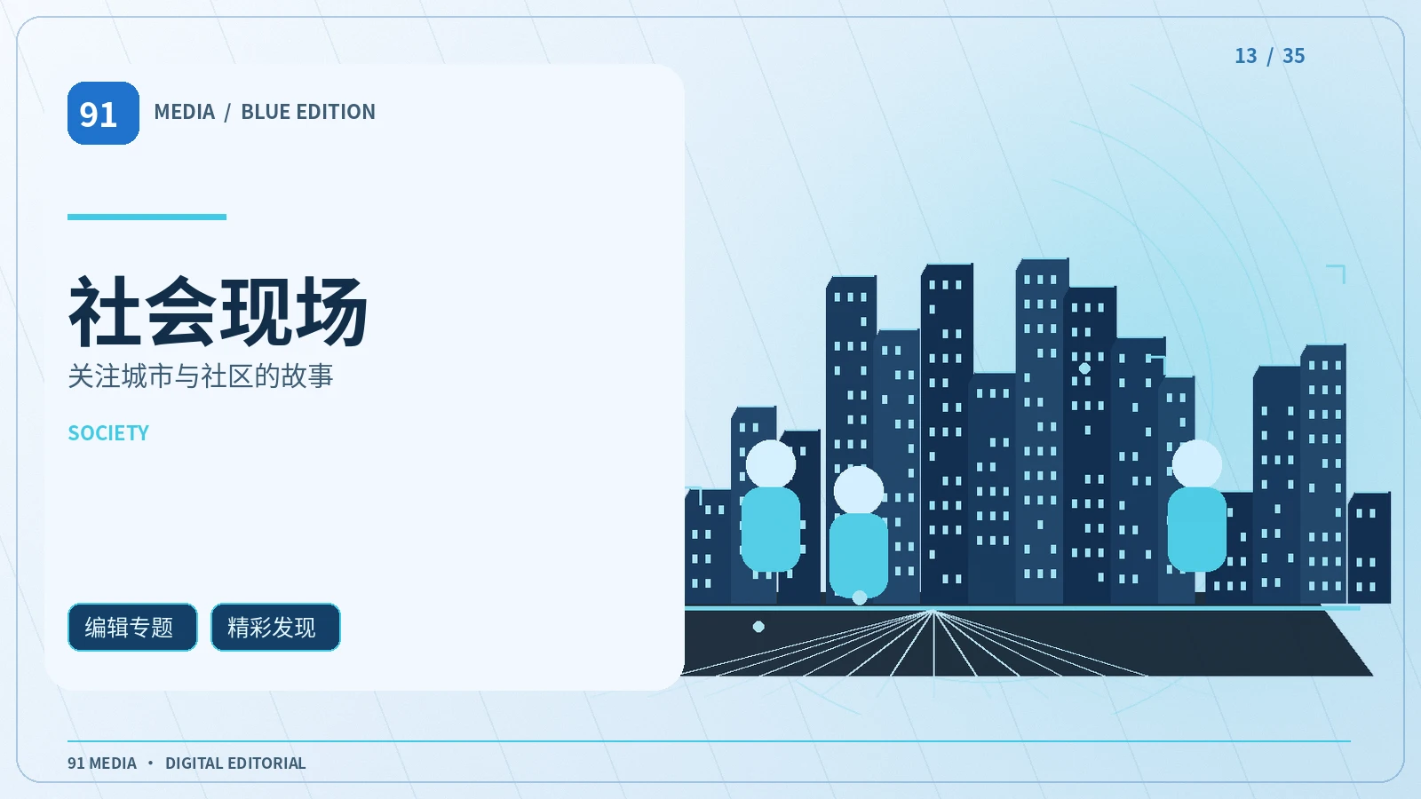 一条街的日常秩序如何形成主题插图