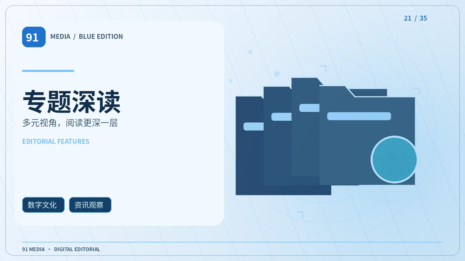 灵感专题专栏配图